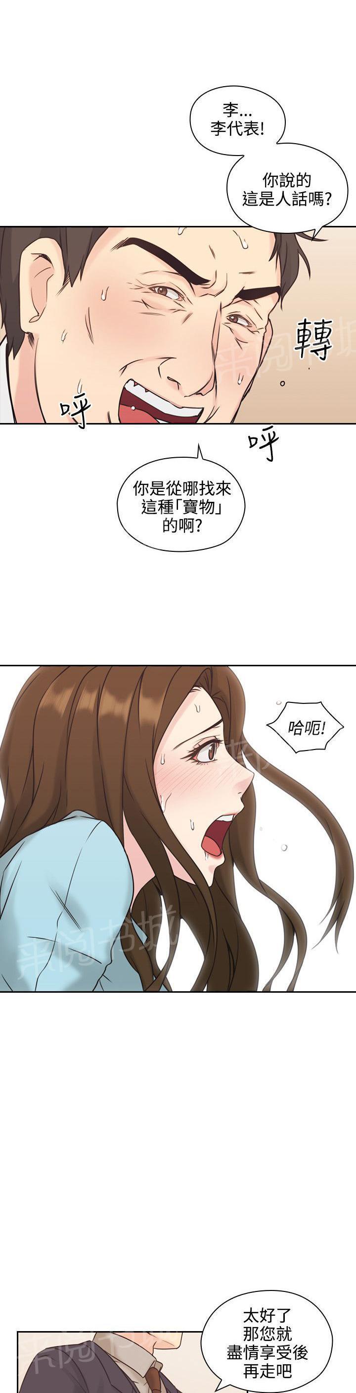 老师,好久不见韩漫全集-第10话 变态丈夫无删减无遮挡章节图片 