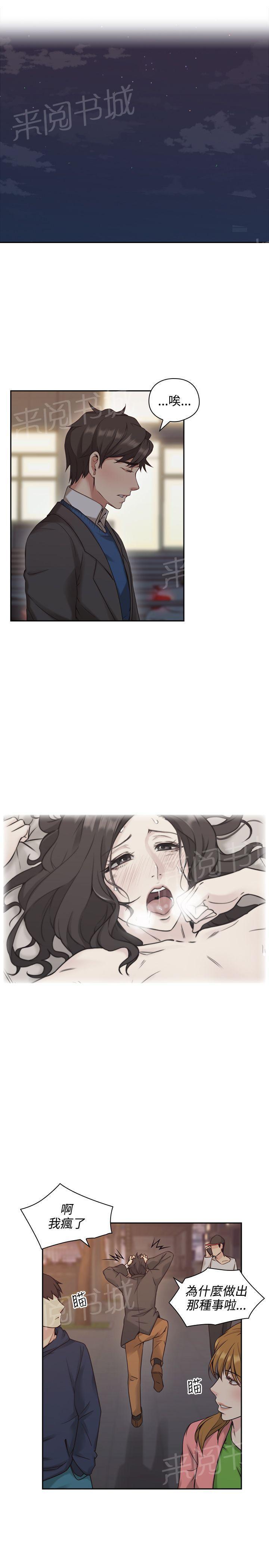老师,好久不见韩漫全集-第11话 通话无删减无遮挡章节图片 