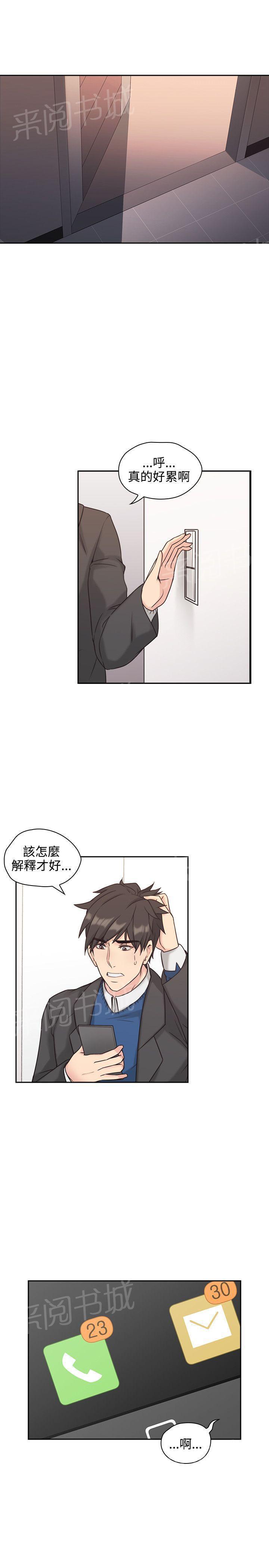 老师,好久不见韩漫全集-第11话 通话无删减无遮挡章节图片 