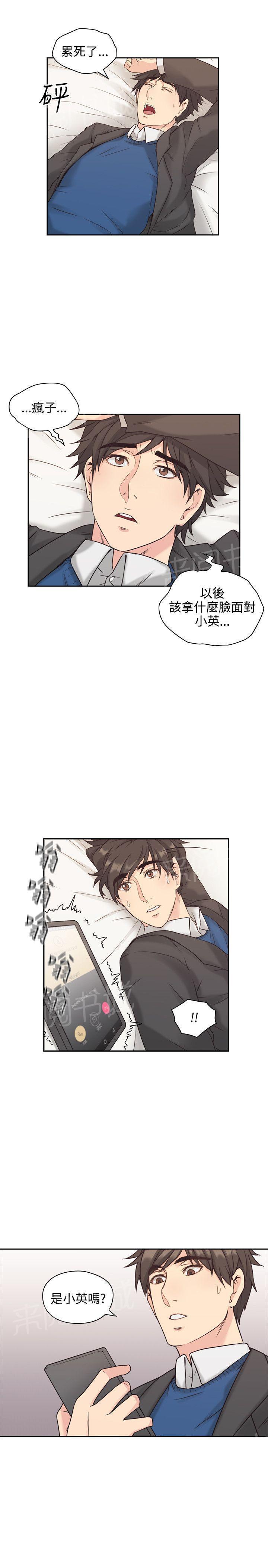 老师,好久不见韩漫全集-第11话 通话无删减无遮挡章节图片 