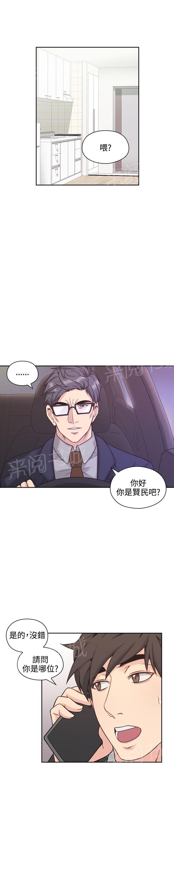 老师,好久不见韩漫全集-第11话 通话无删减无遮挡章节图片 