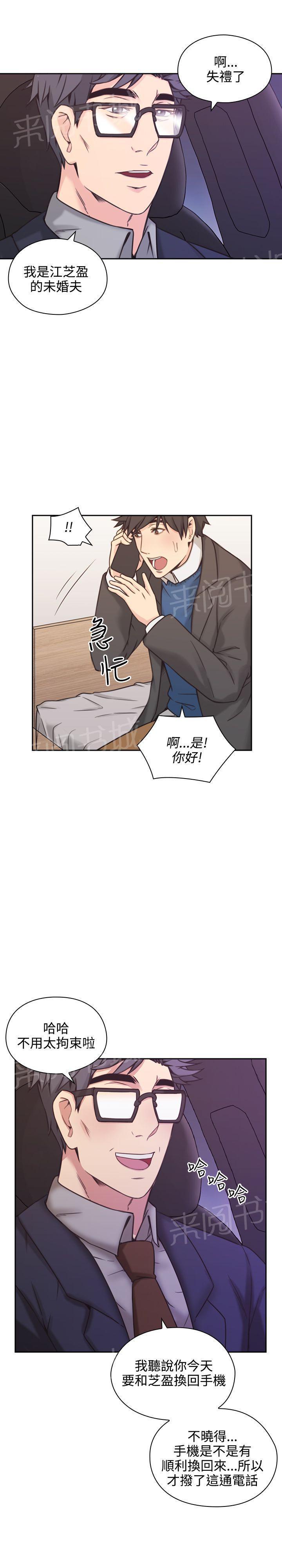 老师,好久不见韩漫全集-第11话 通话无删减无遮挡章节图片 