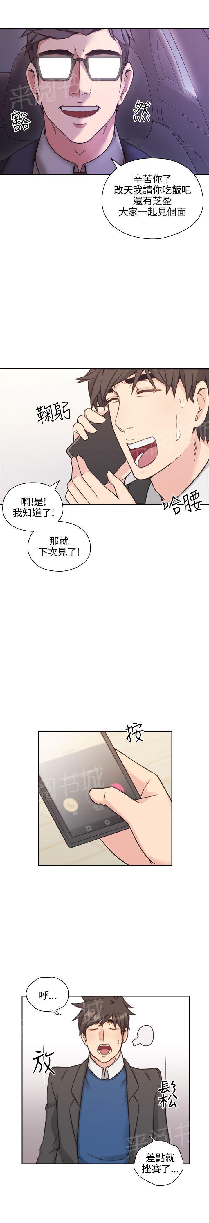 老师,好久不见韩漫全集-第12话 偶遇无删减无遮挡章节图片 