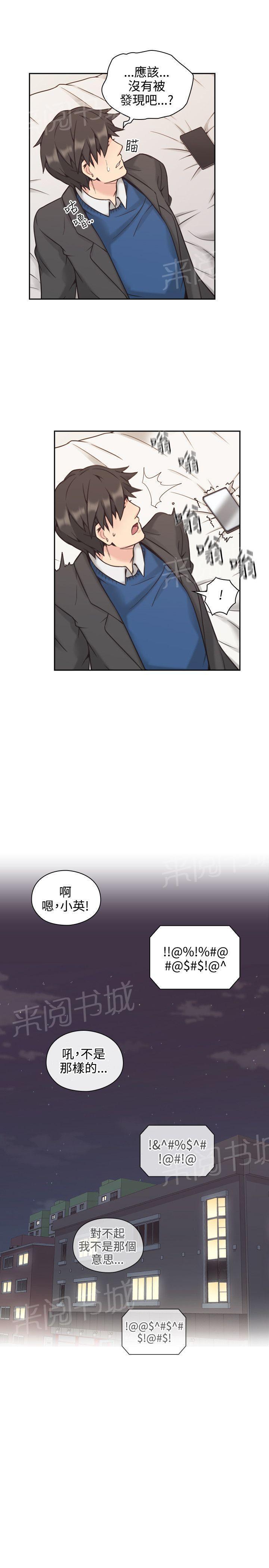 老师,好久不见韩漫全集-第12话 偶遇无删减无遮挡章节图片 