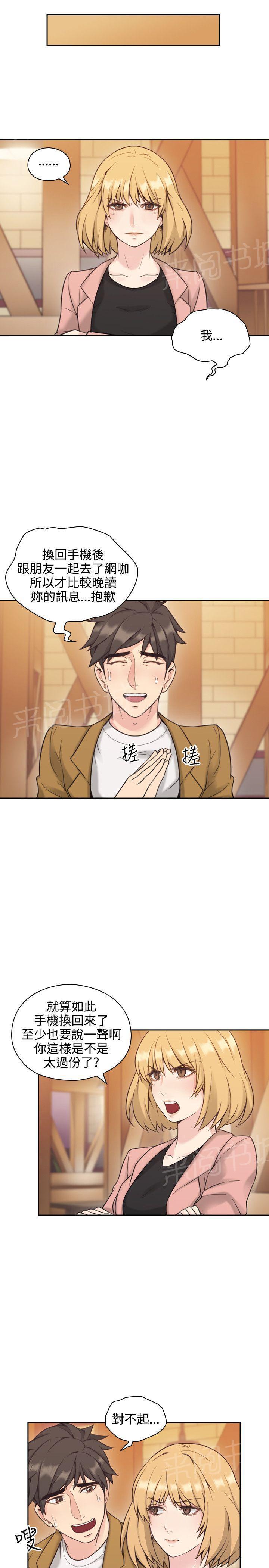 老师,好久不见韩漫全集-第12话 偶遇无删减无遮挡章节图片 