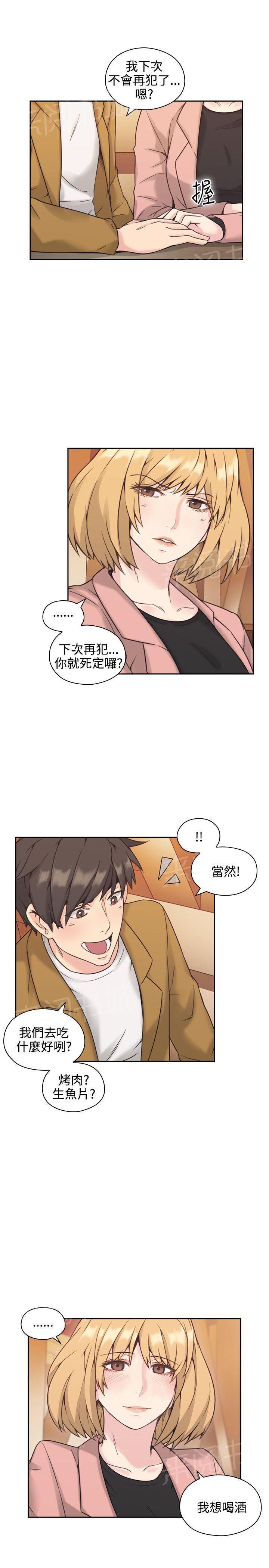 老师,好久不见韩漫全集-第12话 偶遇无删减无遮挡章节图片 