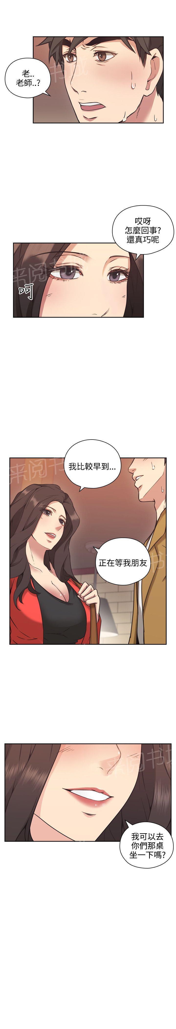 老师,好久不见韩漫全集-第13话 桌下调情无删减无遮挡章节图片 