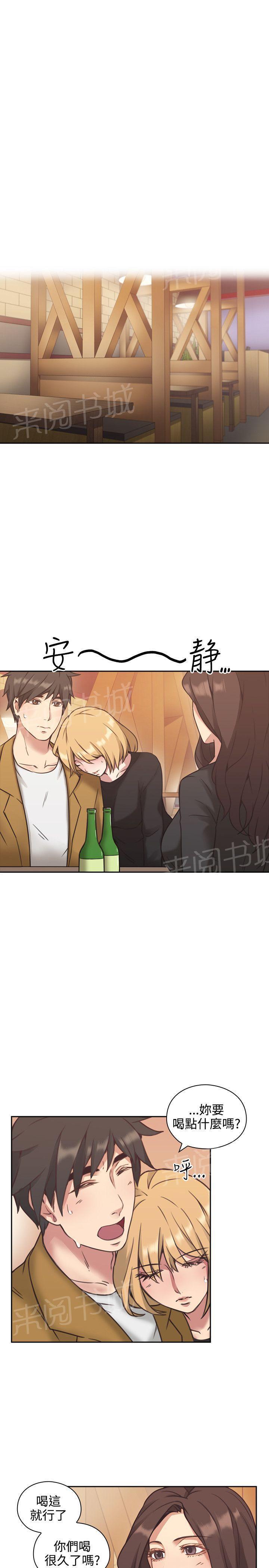 老师,好久不见韩漫全集-第13话 桌下调情无删减无遮挡章节图片 