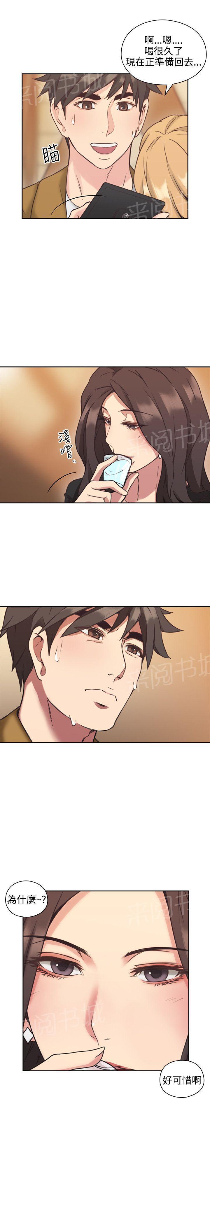 老师,好久不见韩漫全集-第13话 桌下调情无删减无遮挡章节图片 