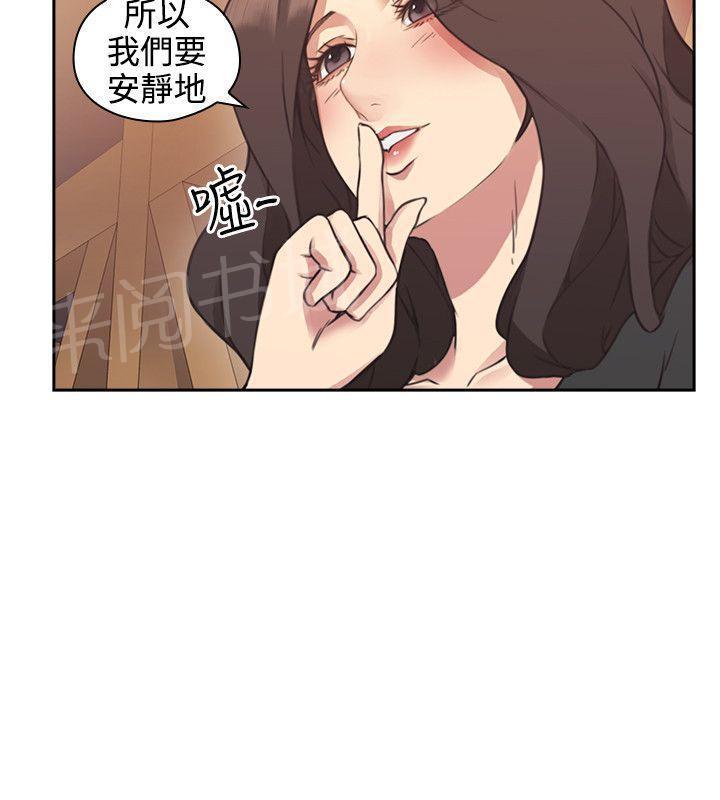 老师,好久不见韩漫全集-第13话 桌下调情无删减无遮挡章节图片 