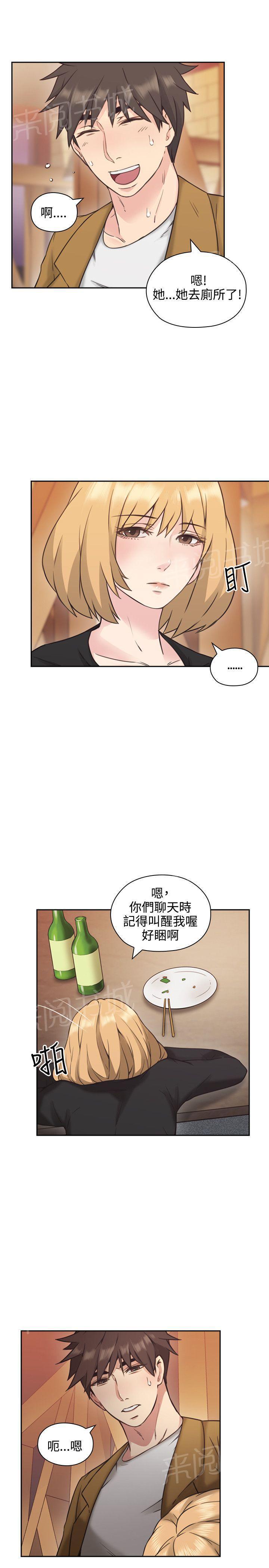 老师,好久不见韩漫全集-第14话 演戏无删减无遮挡章节图片 