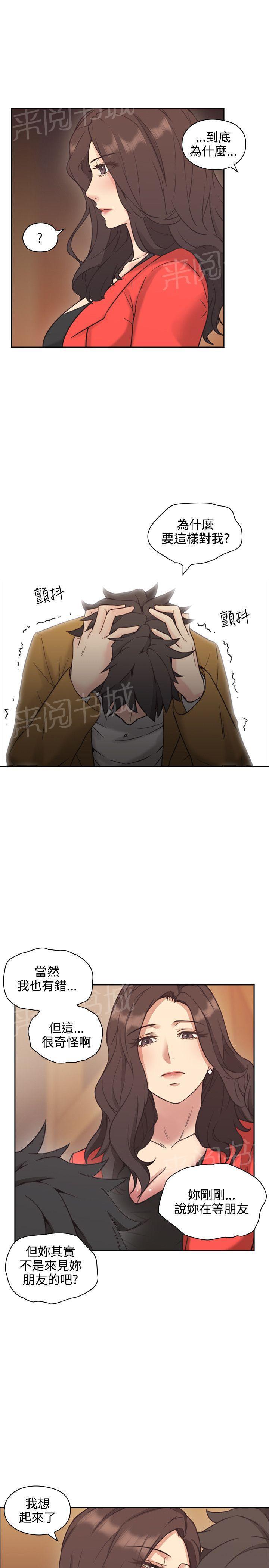 老师,好久不见韩漫全集-第14话 演戏无删减无遮挡章节图片 