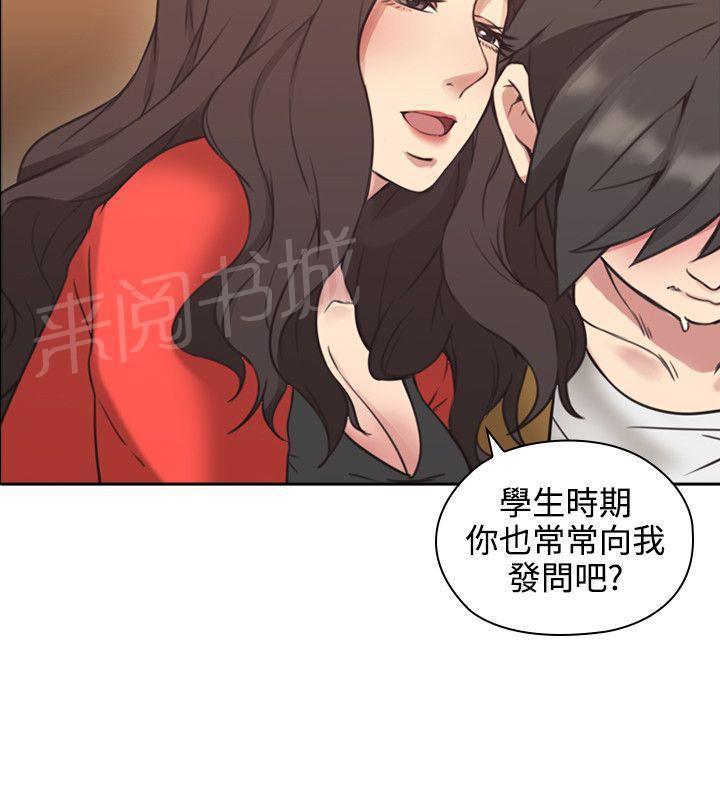 老师,好久不见韩漫全集-第14话 演戏无删减无遮挡章节图片 