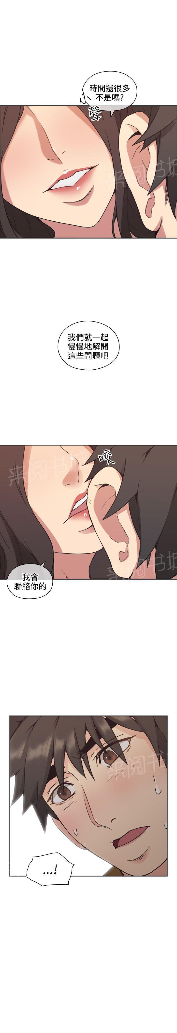 老师,好久不见韩漫全集-第14话 演戏无删减无遮挡章节图片 