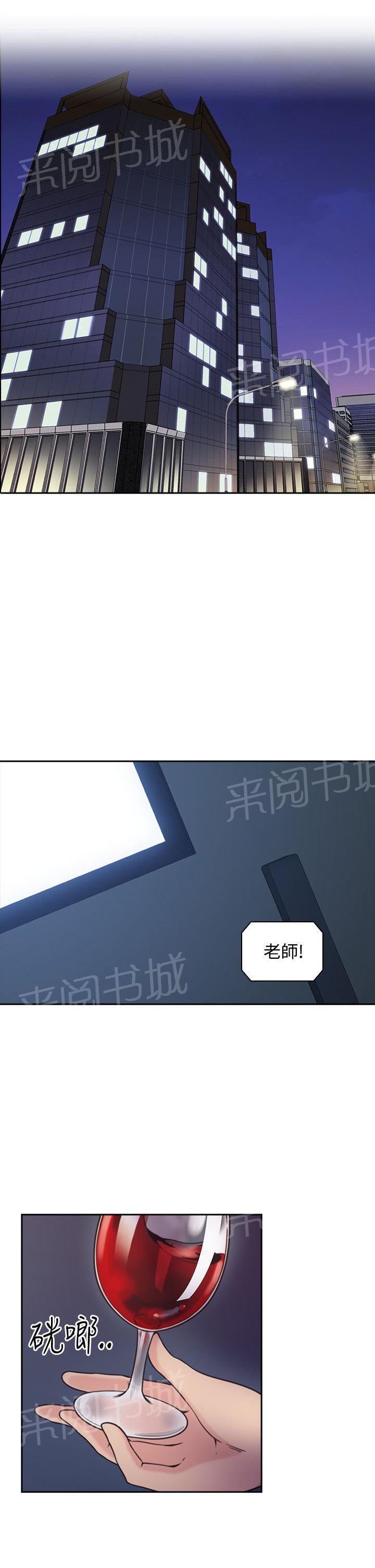 老师,好久不见韩漫全集-第15话 惩罚无删减无遮挡章节图片 