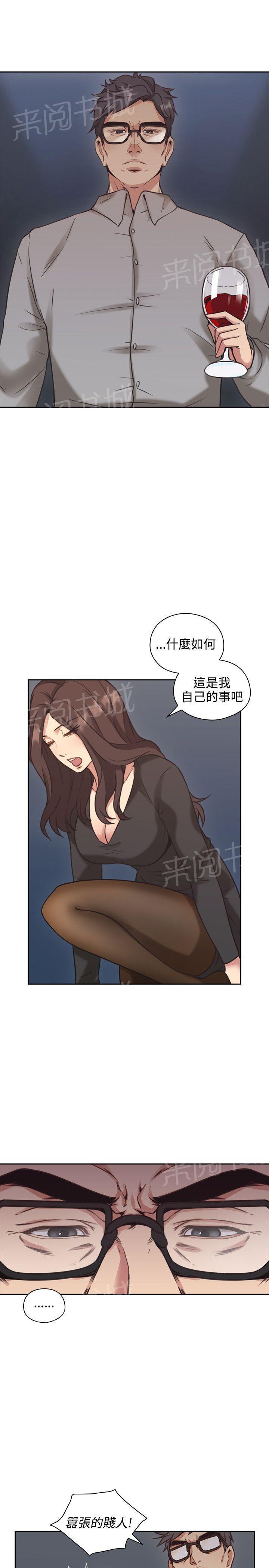 老师,好久不见韩漫全集-第15话 惩罚无删减无遮挡章节图片 
