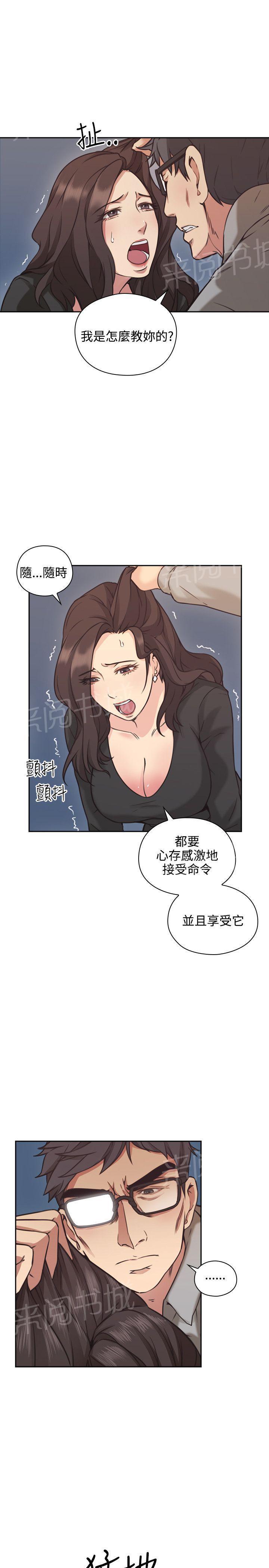 老师,好久不见韩漫全集-第15话 惩罚无删减无遮挡章节图片 