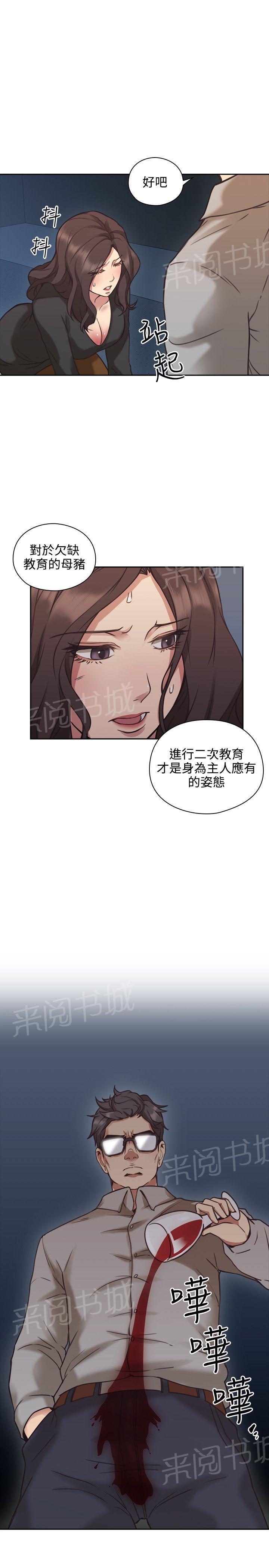 老师,好久不见韩漫全集-第15话 惩罚无删减无遮挡章节图片 
