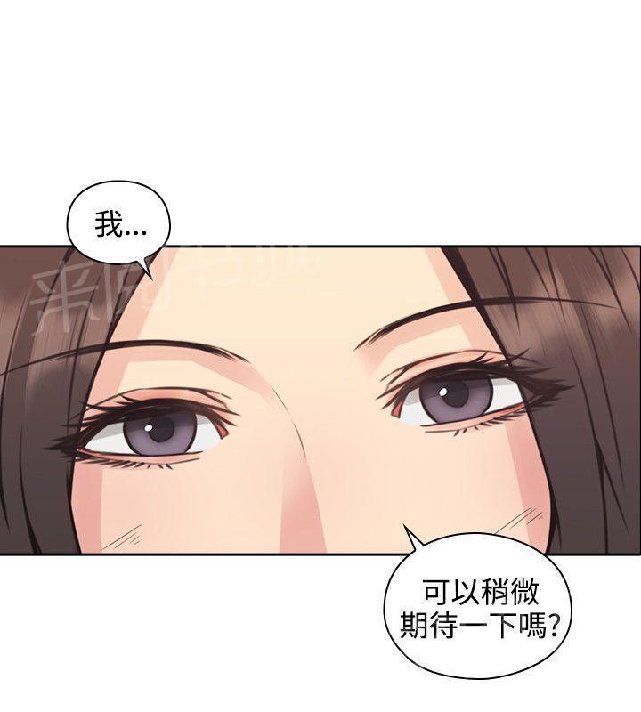 老师,好久不见韩漫全集-第16话 又一次被攻陷无删减无遮挡章节图片 