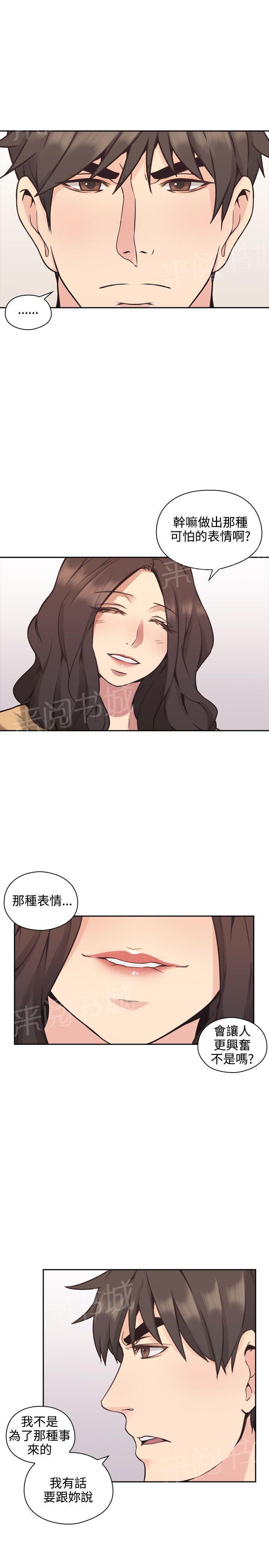 老师,好久不见韩漫全集-第16话 又一次被攻陷无删减无遮挡章节图片 