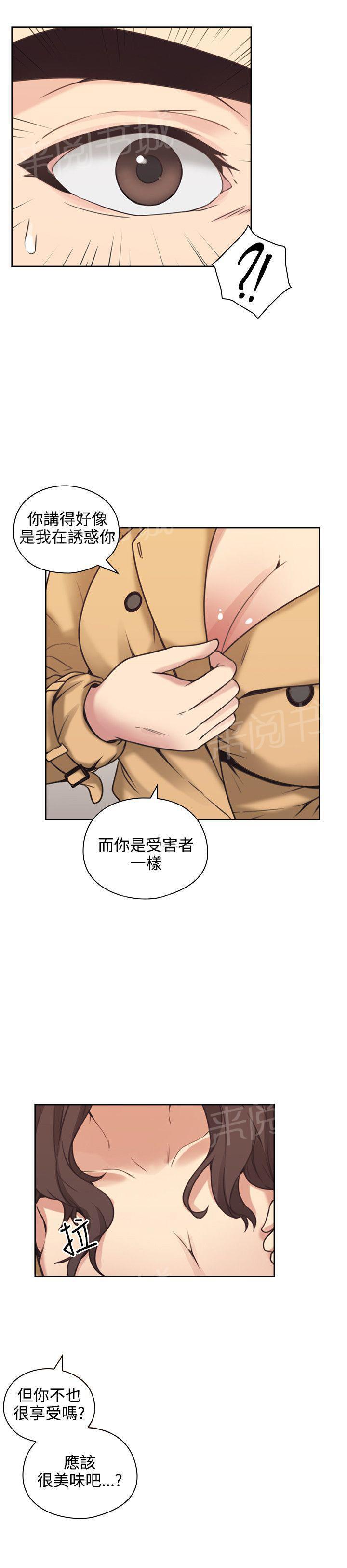 老师,好久不见韩漫全集-第16话 又一次被攻陷无删减无遮挡章节图片 