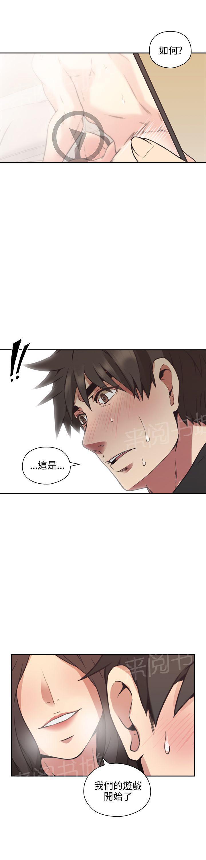 老师,好久不见韩漫全集-第16话 又一次被攻陷无删减无遮挡章节图片 