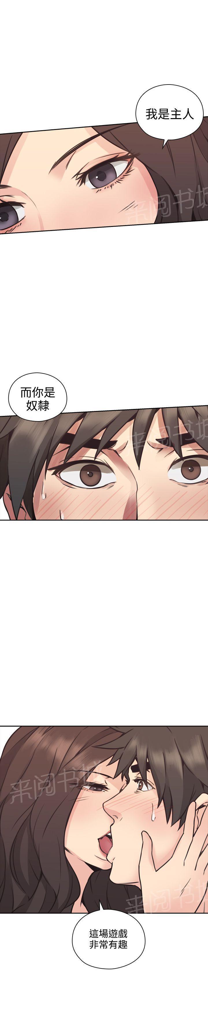 老师,好久不见韩漫全集-第16话 又一次被攻陷无删减无遮挡章节图片 