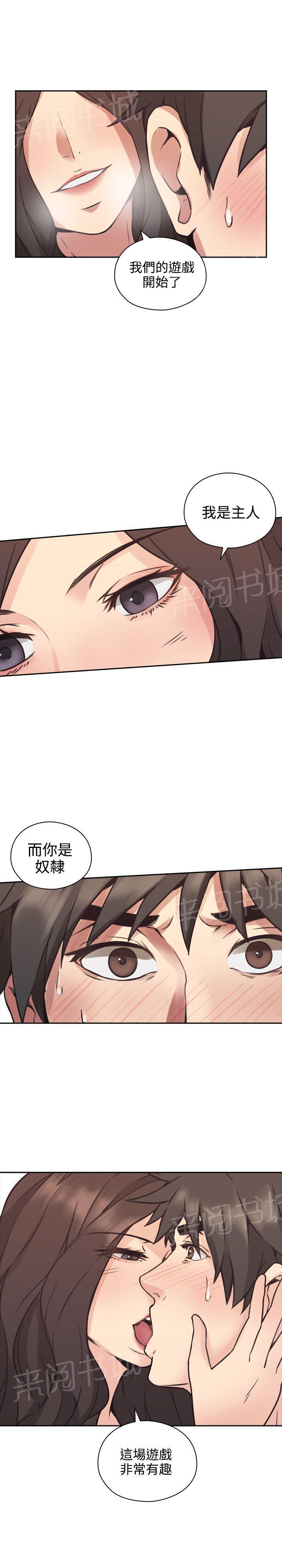 老师,好久不见韩漫全集-第17话 回头无删减无遮挡章节图片 
