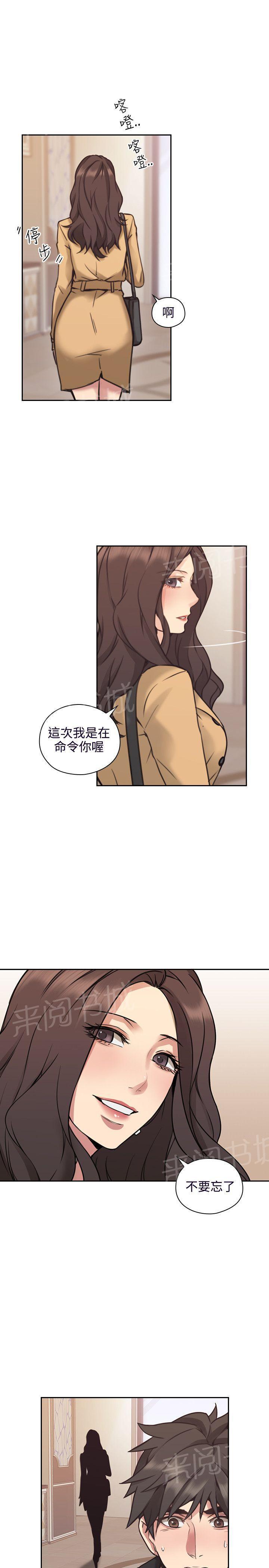 老师,好久不见韩漫全集-第17话 回头无删减无遮挡章节图片 