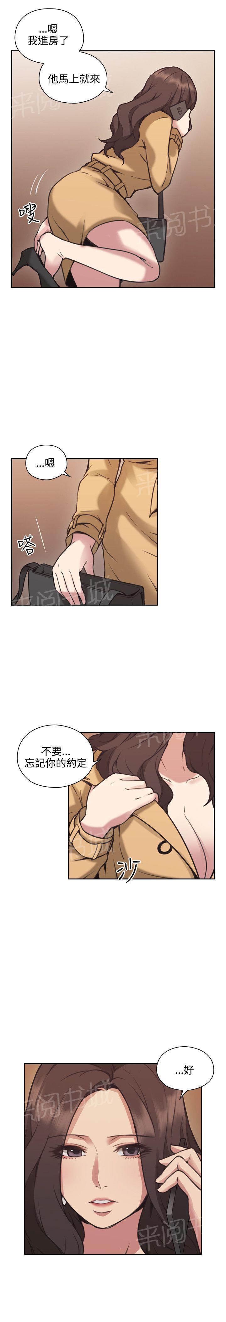 老师,好久不见韩漫全集-第17话 回头无删减无遮挡章节图片 