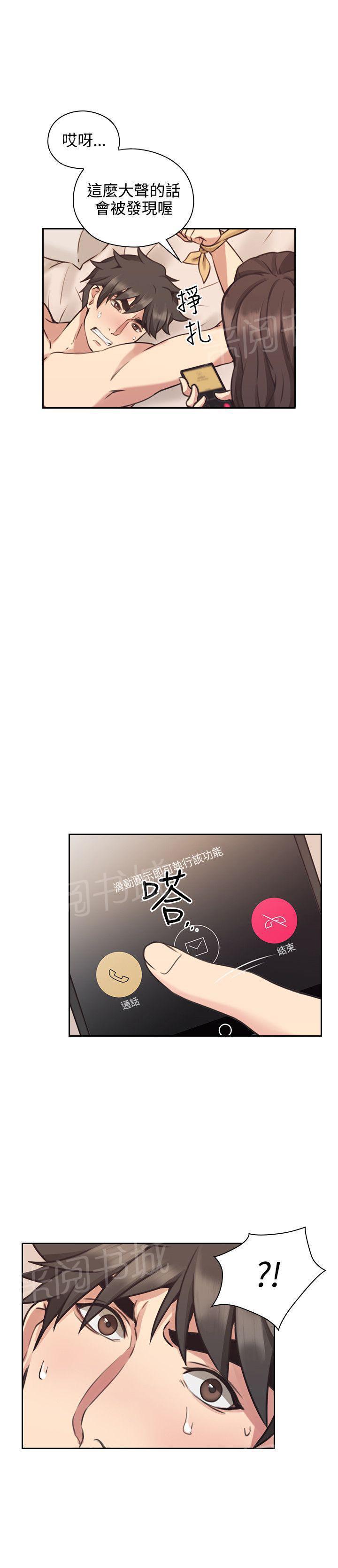 老师,好久不见韩漫全集-第18话 捆绑无删减无遮挡章节图片 