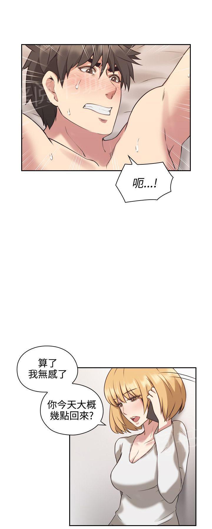 老师,好久不见韩漫全集-第19话 威胁无删减无遮挡章节图片 