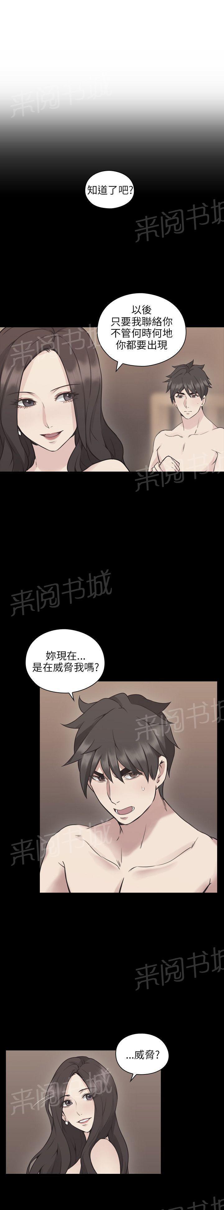 老师,好久不见韩漫全集-第19话 威胁无删减无遮挡章节图片 