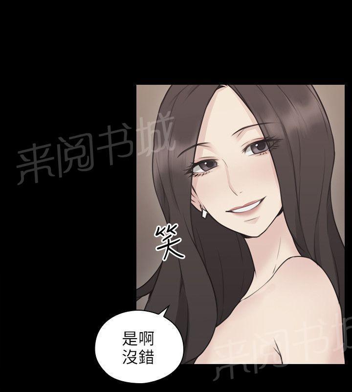 老师,好久不见韩漫全集-第19话 威胁无删减无遮挡章节图片 