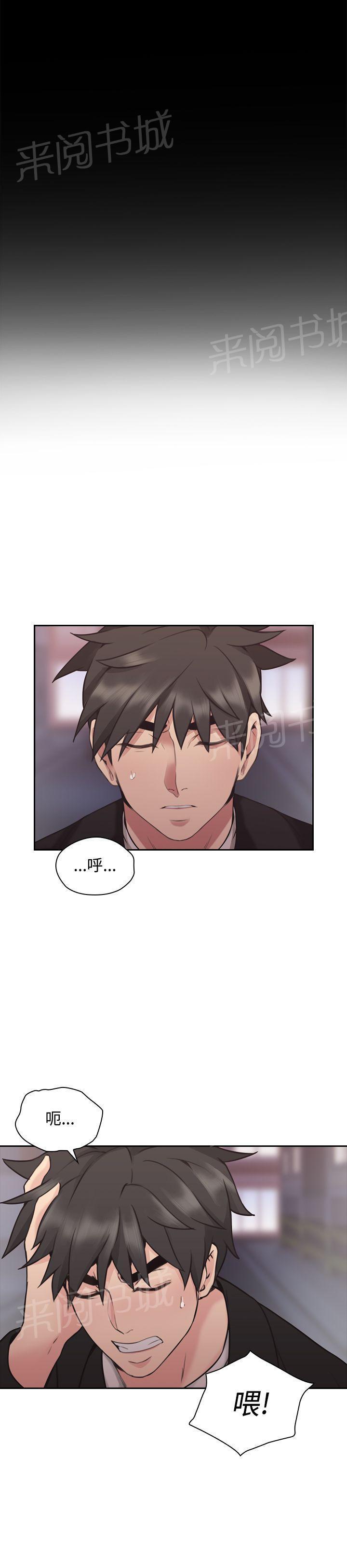 老师,好久不见韩漫全集-第19话 威胁无删减无遮挡章节图片 