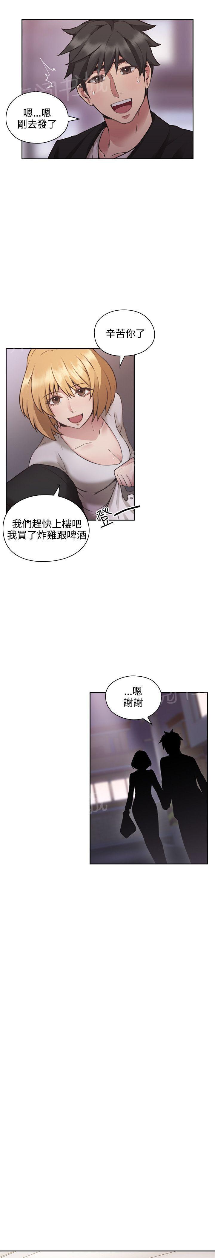 老师,好久不见韩漫全集-第20话 软男无删减无遮挡章节图片 