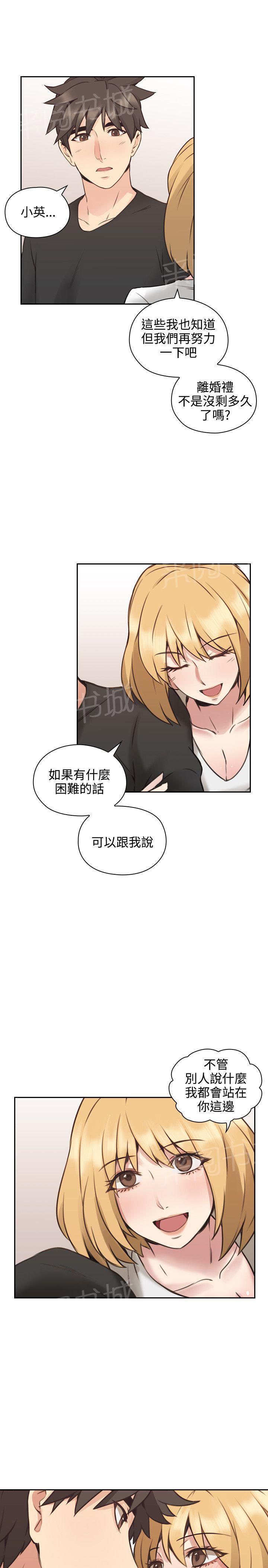 老师,好久不见韩漫全集-第20话 软男无删减无遮挡章节图片 