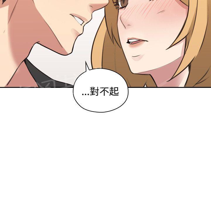 老师,好久不见韩漫全集-第20话 软男无删减无遮挡章节图片 