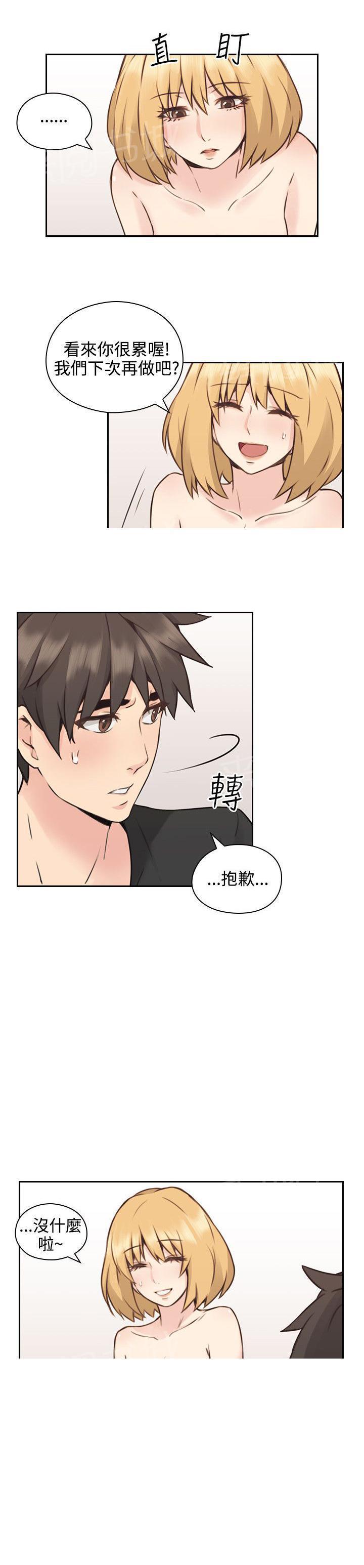 老师,好久不见韩漫全集-第20话 软男无删减无遮挡章节图片 