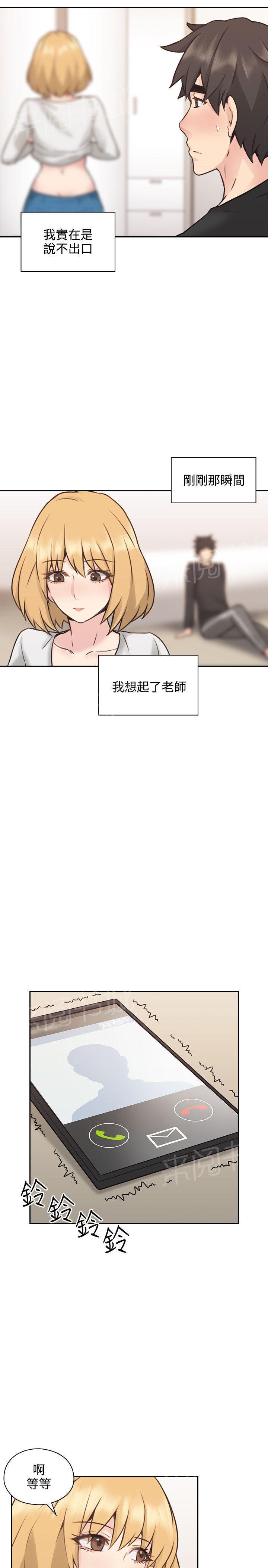 老师,好久不见韩漫全集-第20话 软男无删减无遮挡章节图片 