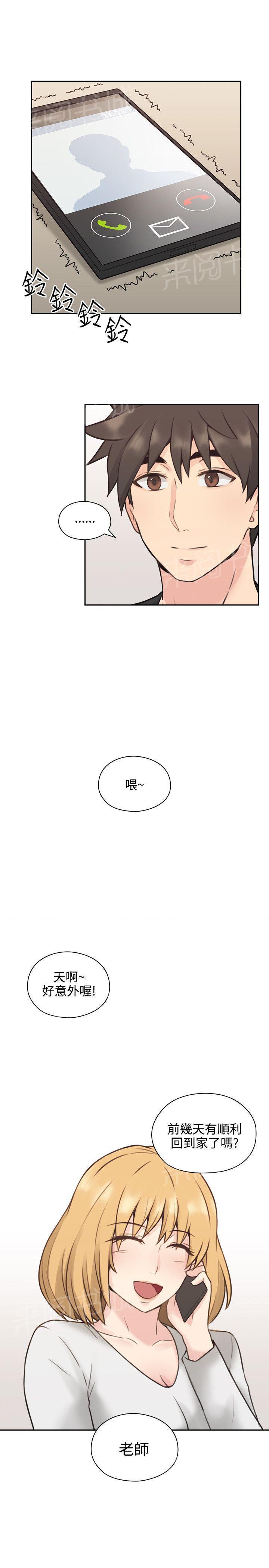 老师,好久不见韩漫全集-第21话 好青年无删减无遮挡章节图片 
