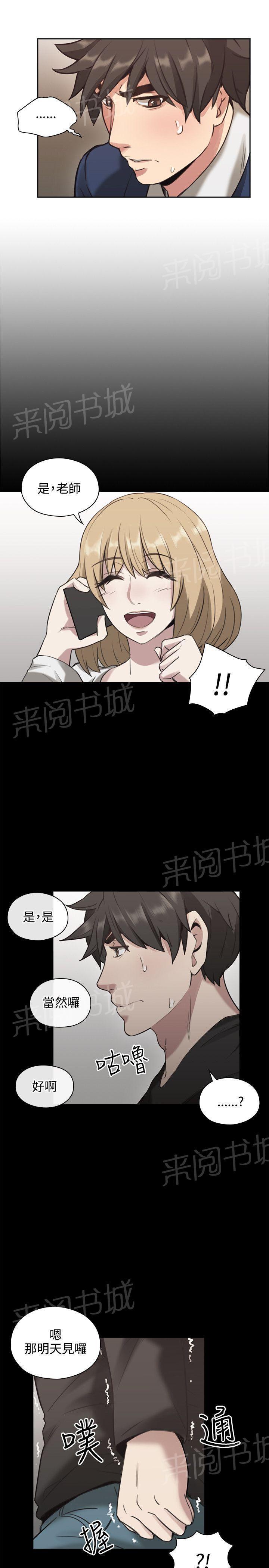 老师,好久不见韩漫全集-第21话 好青年无删减无遮挡章节图片 