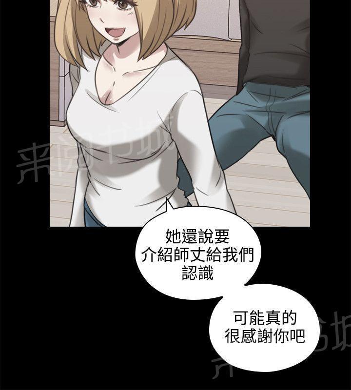 老师,好久不见韩漫全集-第21话 好青年无删减无遮挡章节图片 