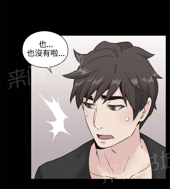 老师,好久不见韩漫全集-第21话 好青年无删减无遮挡章节图片 