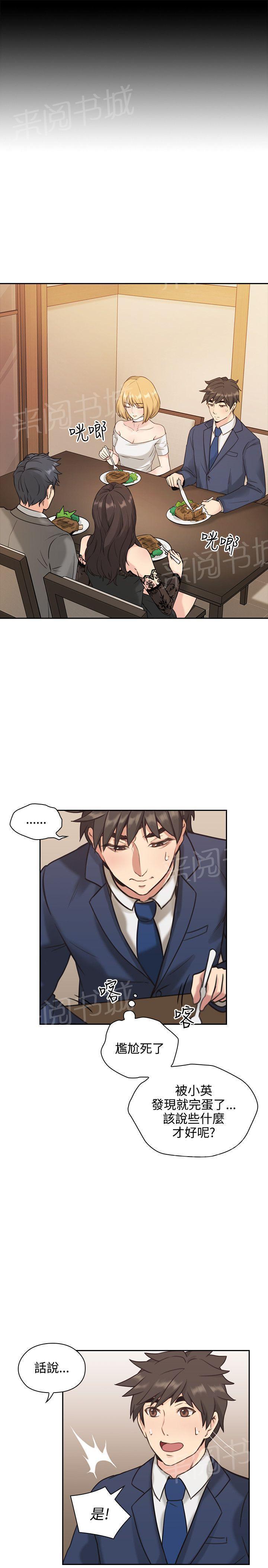 老师,好久不见韩漫全集-第21话 好青年无删减无遮挡章节图片 