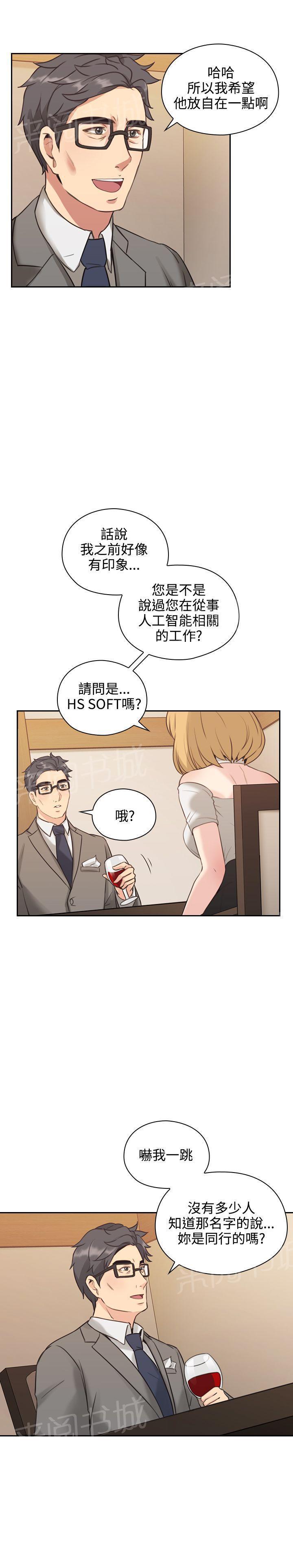 老师,好久不见韩漫全集-第21话 好青年无删减无遮挡章节图片 