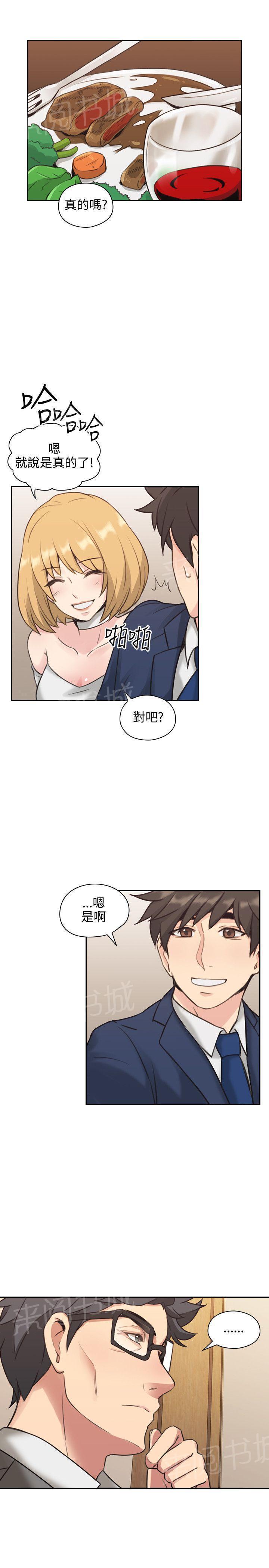 老师,好久不见韩漫全集-第21话 好青年无删减无遮挡章节图片 