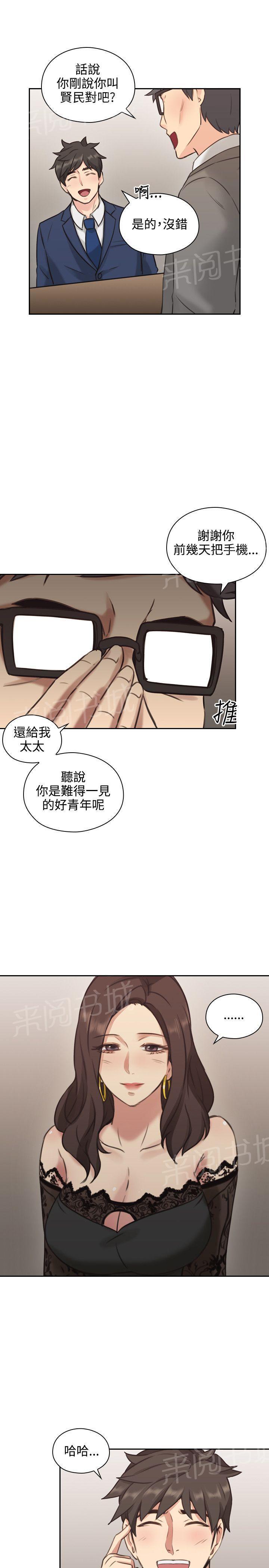 老师,好久不见韩漫全集-第21话 好青年无删减无遮挡章节图片 
