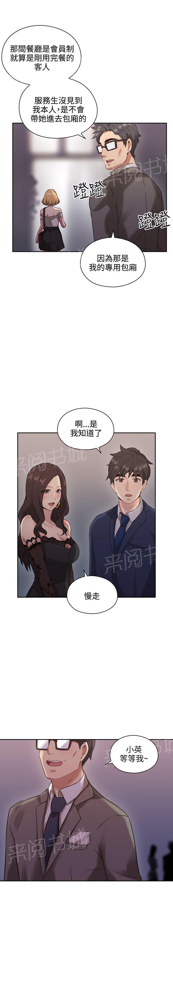 老师,好久不见韩漫全集-第22话 跳蛋无删减无遮挡章节图片 