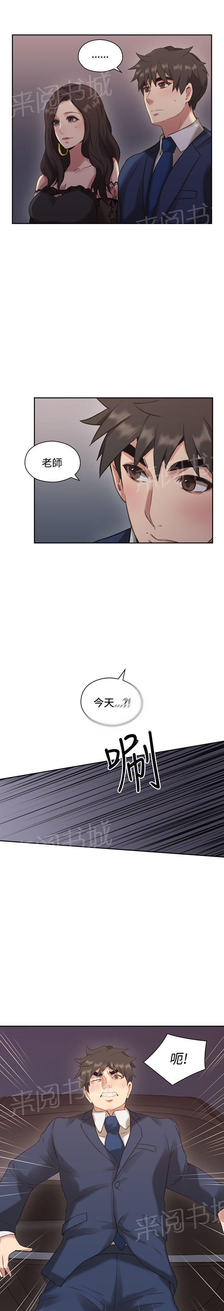 老师,好久不见韩漫全集-第22话 跳蛋无删减无遮挡章节图片 